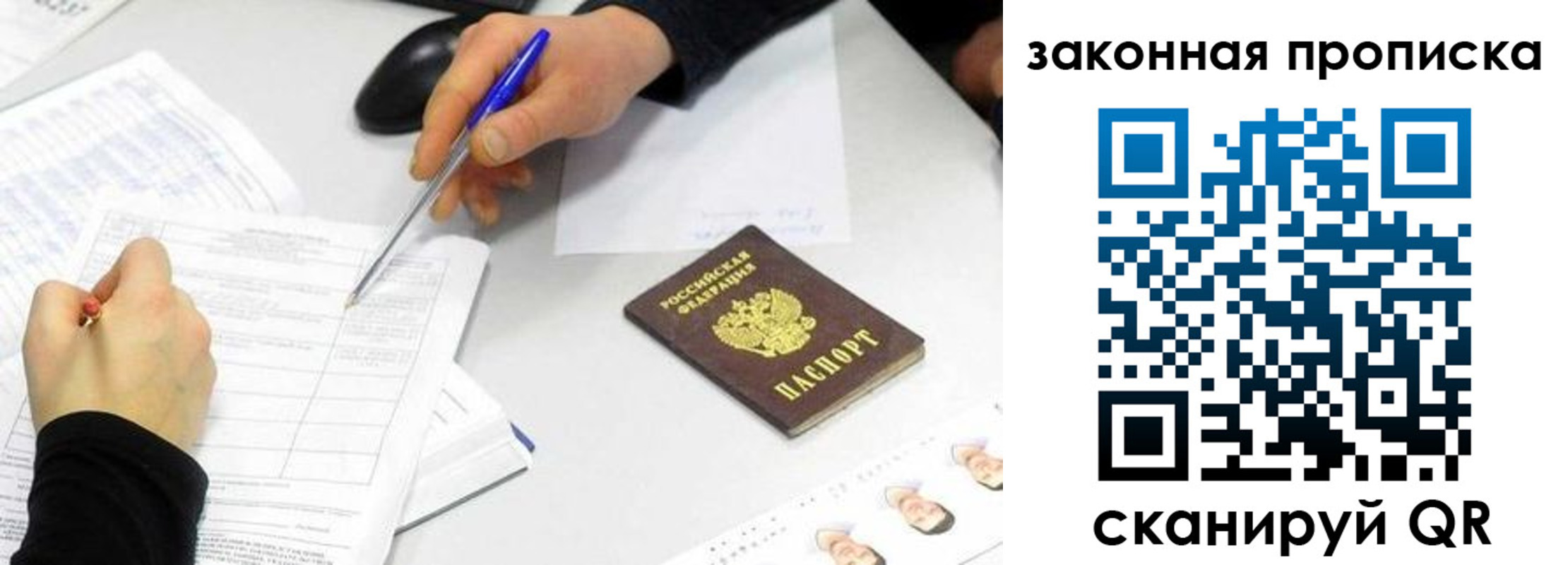 прописка в Кызыле