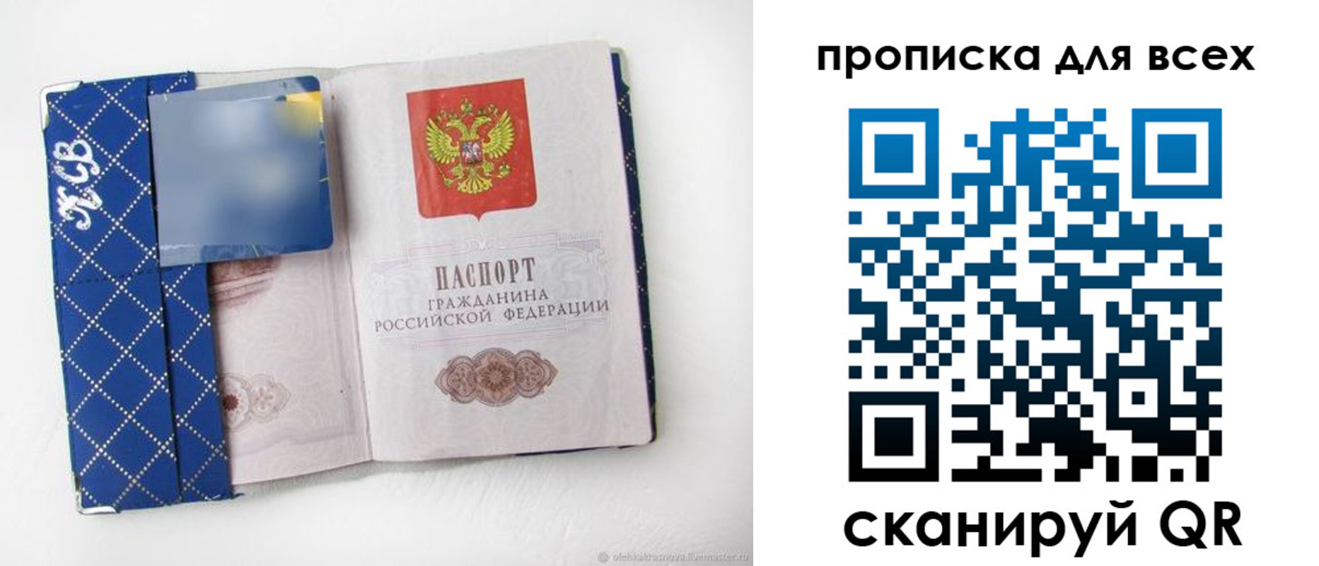 миграционный учет в Кызыле